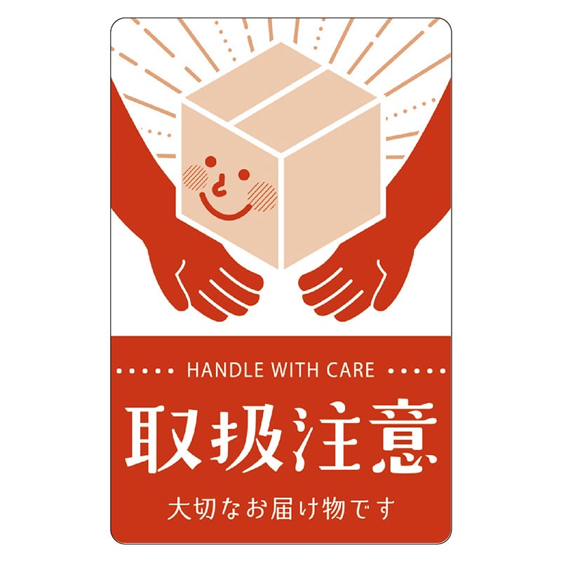 ササガワ 荷札シール 取扱注意 25-310 200片 1冊（ご注文単位1冊