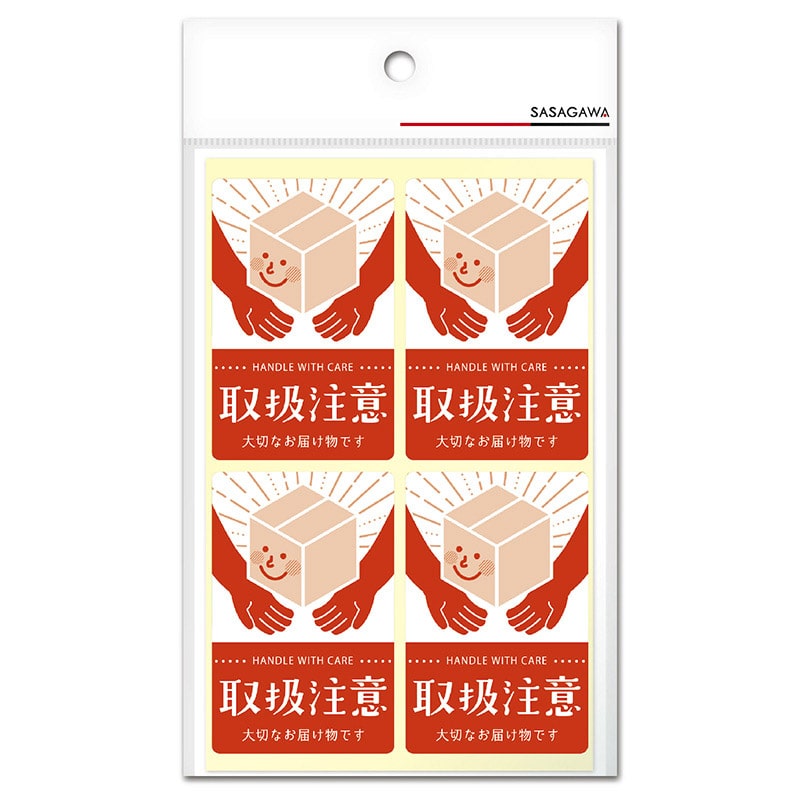 みさわさま　専用　購入不可 ササガワ 荷札シール 取扱注意 25-310 200片 1冊（ご注文単位1冊