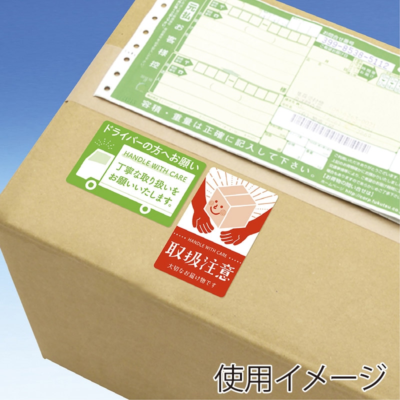 みさわさま　専用　購入不可 ササガワ 荷札シール 取扱注意 25-310 200片 1冊（ご注文単位1冊