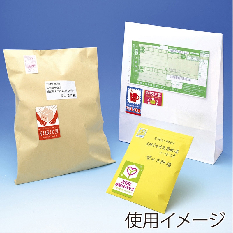 みさわさま　専用　購入不可 ササガワ 荷札シール 取扱注意 25-310 200片 1冊（ご注文単位1冊