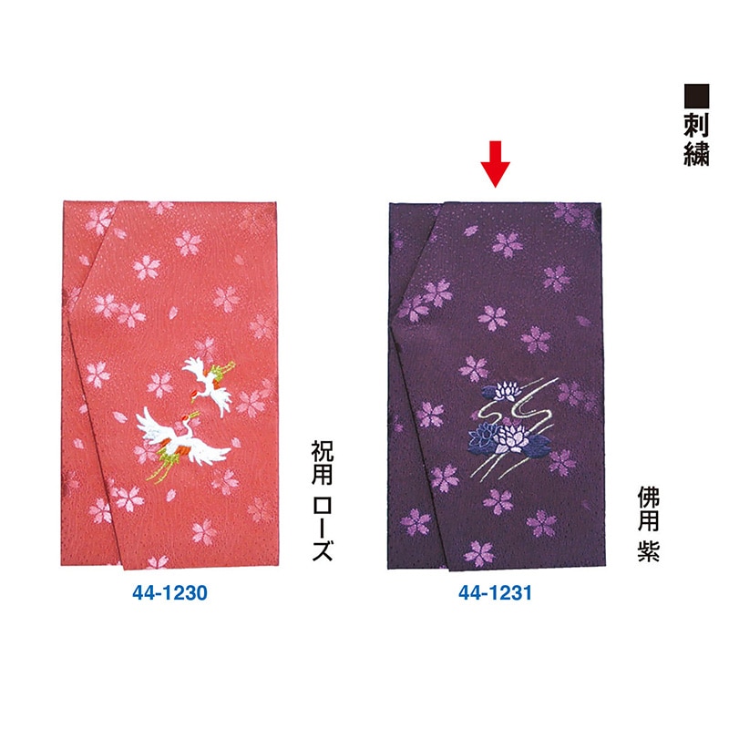 ササガワ 金封ふくさ 刺繍 仏用 紫 44-1231 1枚（ご注文単位5枚