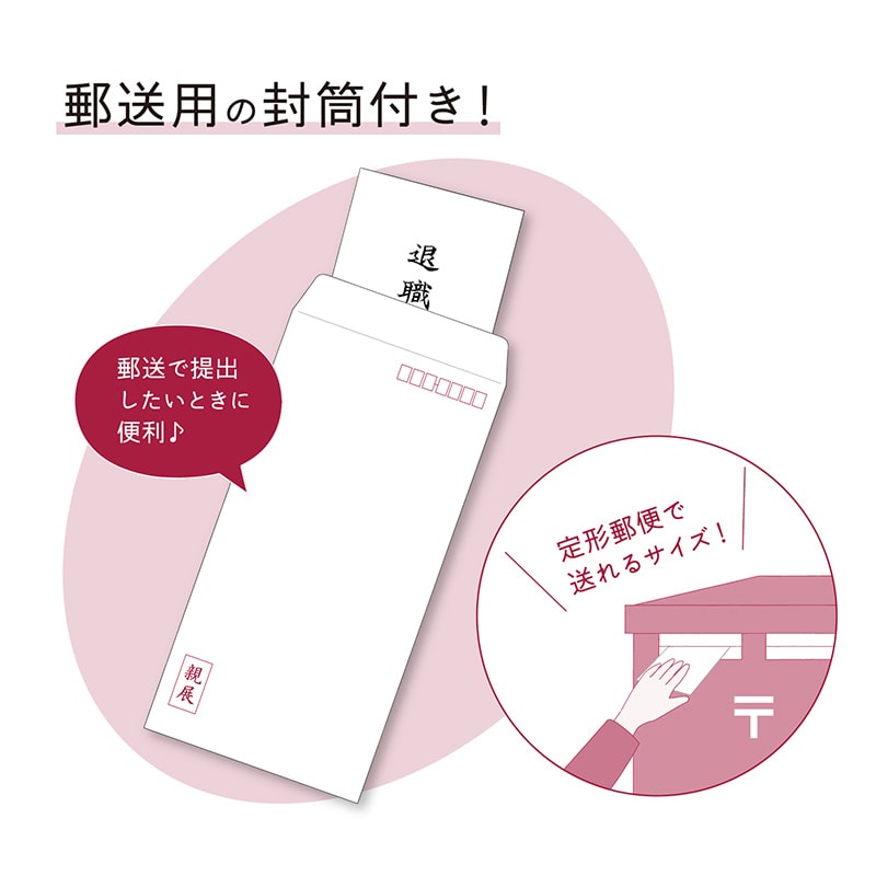 ササガワ 簡単作成 退職届 退職願 44-505 1セット（ご注文単位5