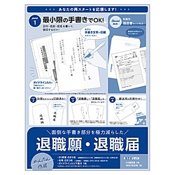 履歴書 AX 履歴書 再就職用 の通販 | ホームセンター コメリドットコム