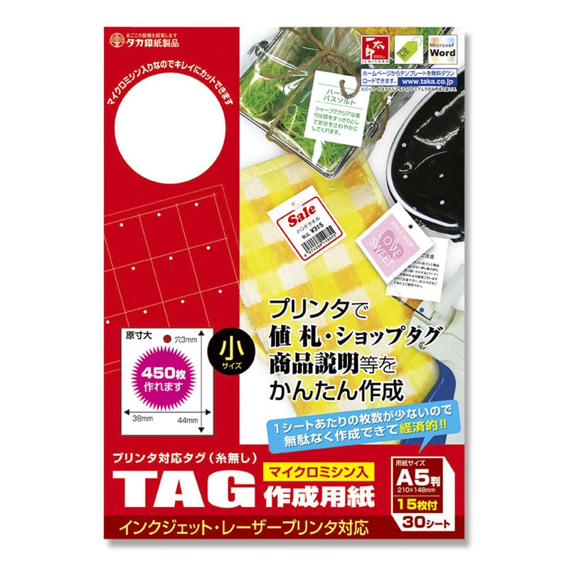 panクン様ミックス36タグ付き値札なし 楽天市場】UTST タグガン 値札 タグ 荷札 タグガン 下げ札