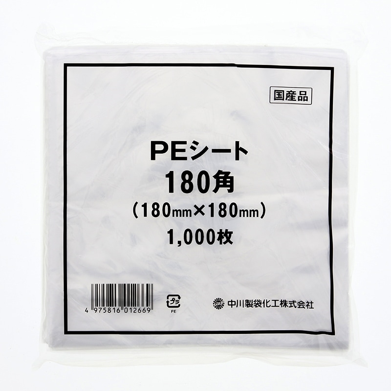 中川製袋化工 PEシート 180角 1000枚/袋
