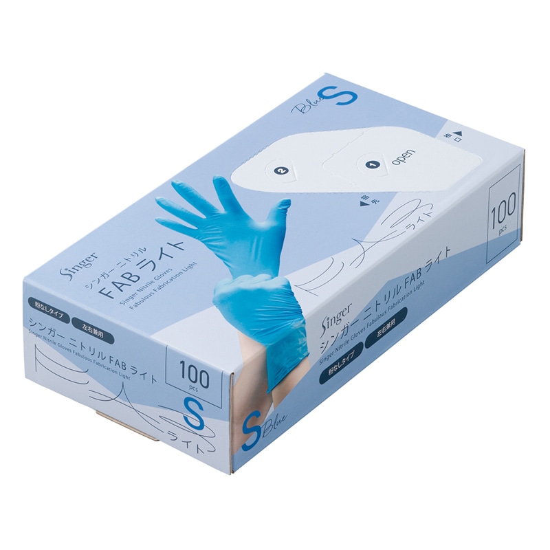 宇都宮製作 シンガー ニトリル手袋 FABライト ブルー M 100枚 1箱