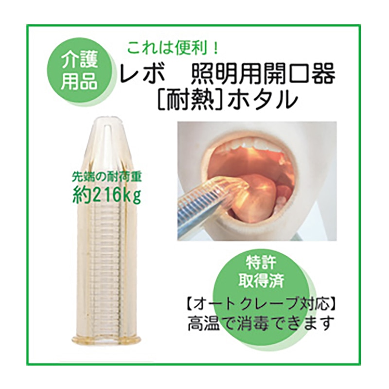 ファイン 照明開口器 ホタル HO-2003T 1個（ご注文単位10個