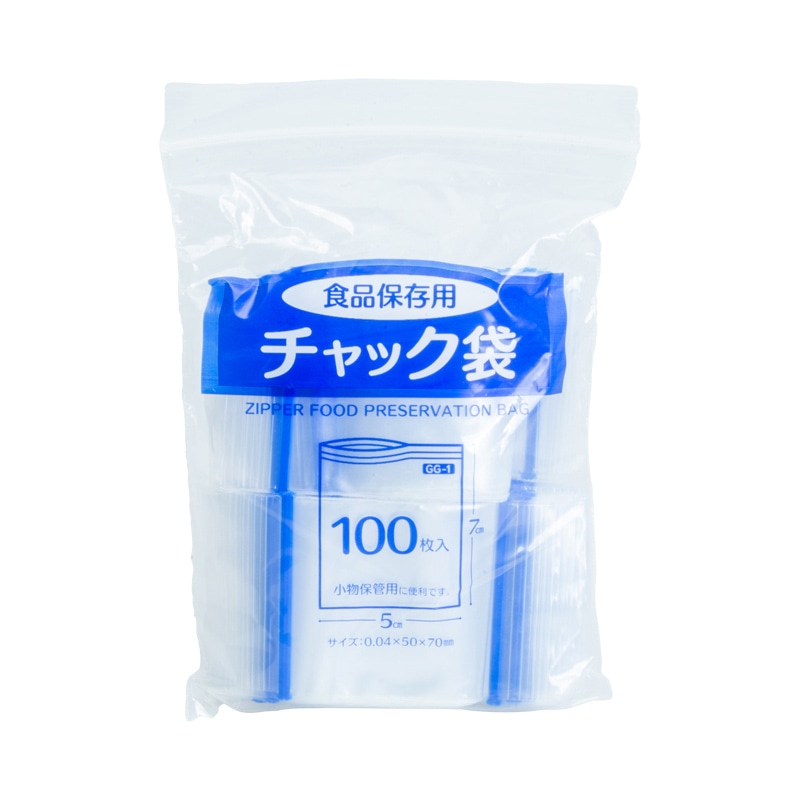 チャック付きポリ袋