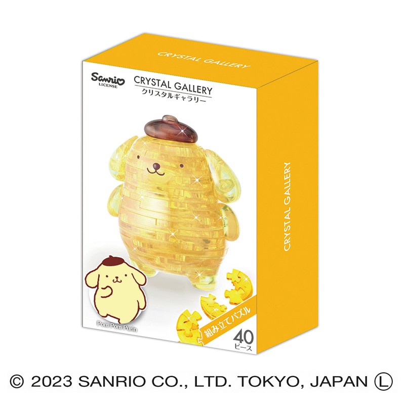 リアルポムポムプリン ハナヤマ 立体ジグソーパズル クリスタルギャラリー ポムポム