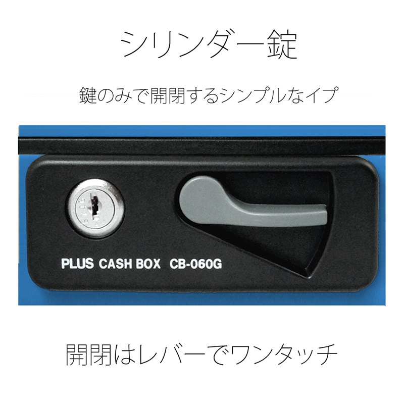 プラス 小型手提金庫 CB-060G ブルー 1個 007516222 包装用品
