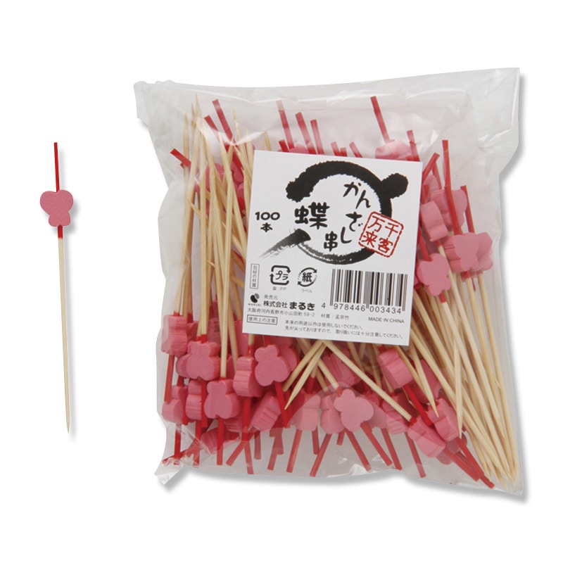 まるき 竹串 かんざし串 9cm 蝶 1袋(100本) 004636883 包装用品・店舗
