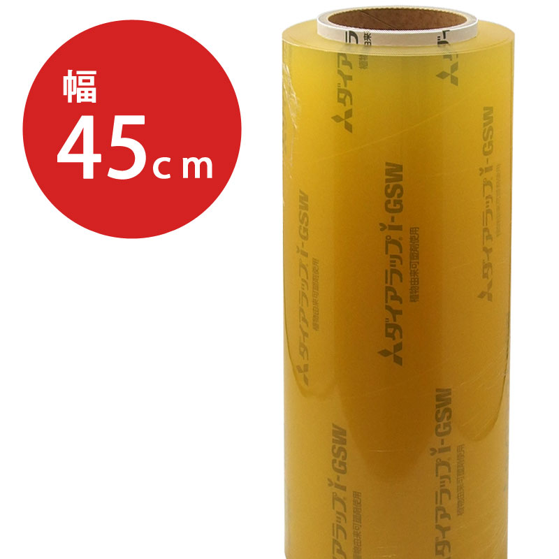 三菱ケミカル ラップ ダイアラップi-GSW 45cm×750m 1本