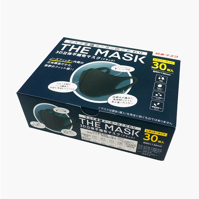 リーウェイフェイスマスク20枚入 男性用１箱　女性用　1箱 fmask-n-00-1a.jpg