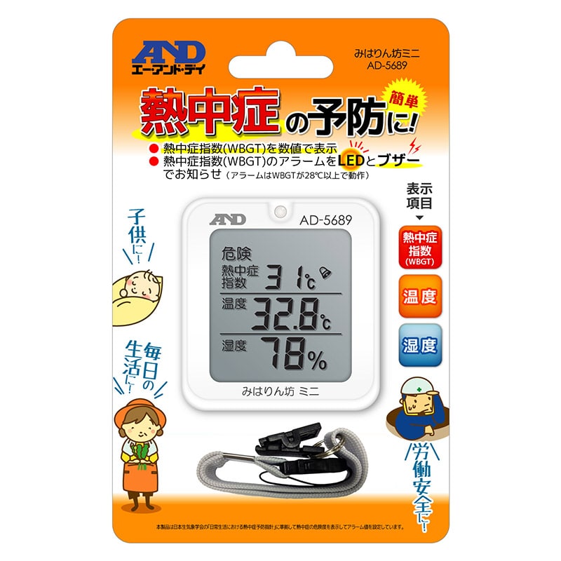 エー・アンド・デイ 熱中症指数モニター（みはりん坊ミニ） AD5689 1台