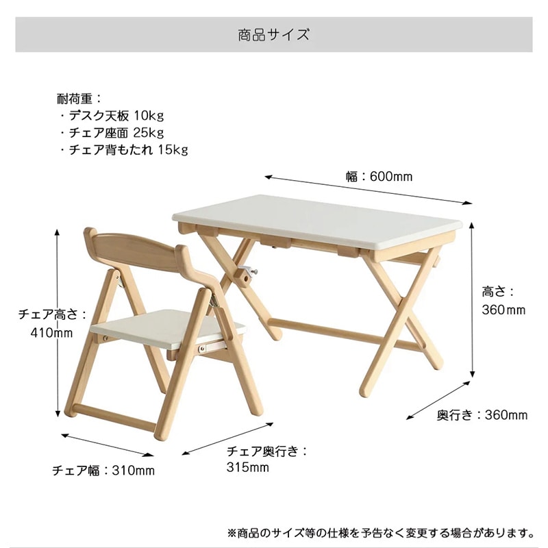 市場 デスク＆チェア Kids DeskChairSet noah ナチュラル