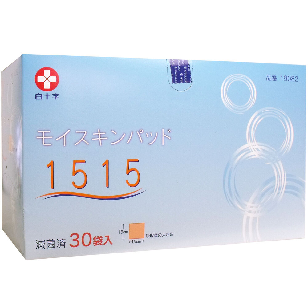 モイスキンパッド1515 滅菌済 19082 15×15cm 30入 1個(ご注文単位1個)【直送品】