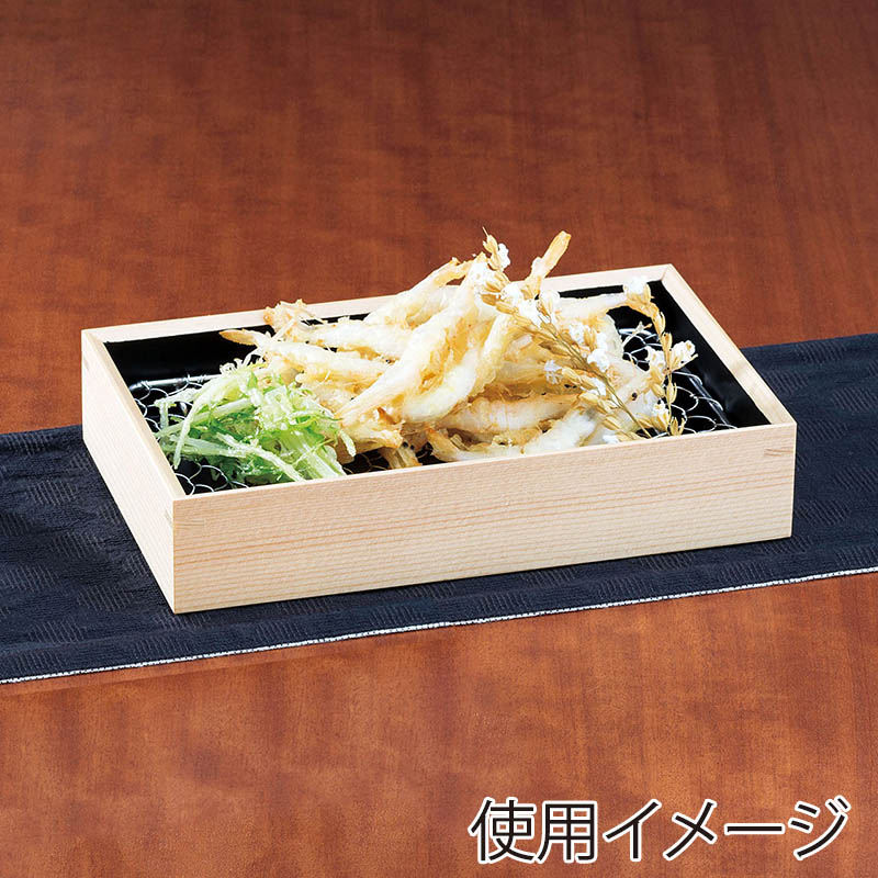 ヤマコー 木製　天ぷら盛皿　ステンレス目皿付 クリアー／内黒 18217 1個（ご注文単位1個）【直送品】