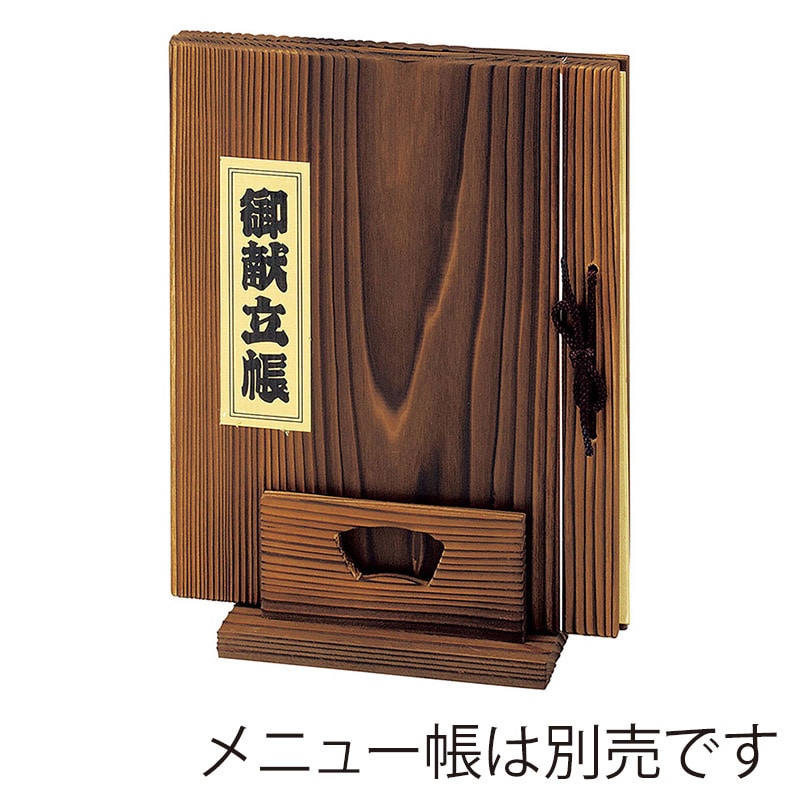 メニュー立ての通販ならシモジマ【公式】