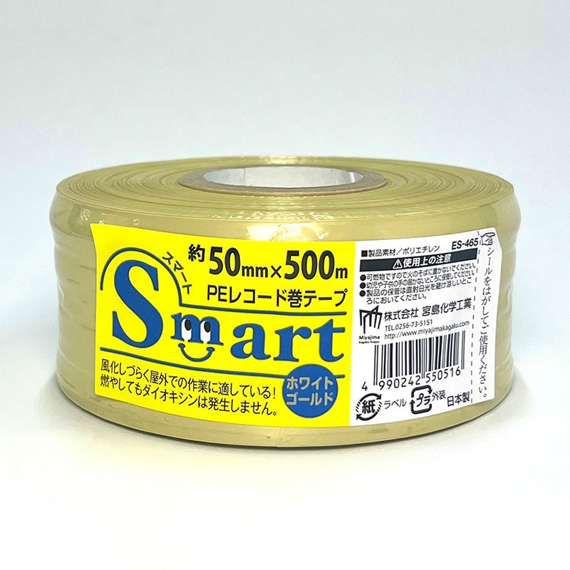 宮島化学工業 Smart PEレコード巻テープ 50mm×500m グレージュ ES464 1