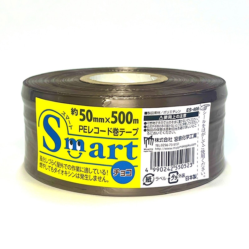 宮島化学工業 Smart PEレコード巻テープ 50mm×500m チョコ ES466 1巻