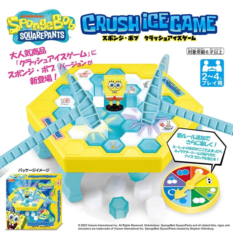 友愛玩具 スポンジボブ クラッシュアイスゲーム TY-0185SB 1個