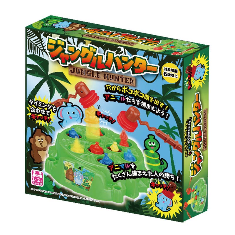 友愛玩具 ジャングルハンター TY-1121 1個（ご注文単位12個）【直送品