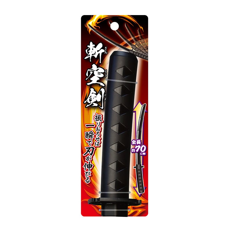 友愛玩具 斬空剣 黒 TY-1125BK 1個（ご注文単位24個）【直送品