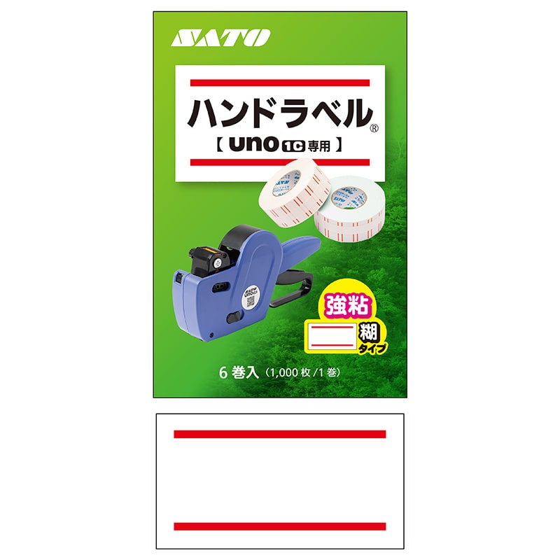 ハンドラベラー　UNO 1C ハンドラベラー uno 1C ウノ 本体 1段印字型 ラベルサイズ (12mm