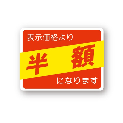 金久 POPシール 切れ刃入り 表示価格より半額になります （D）K-05 1束
