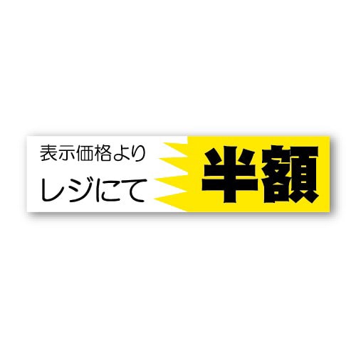 ★超メルカリ市　22日まで限定1000円割引　Ａ型看板　超高級　ヴィンテージ 金久 POPシール 表示価格よりレジにて半額 AK-29 1束（ご注文