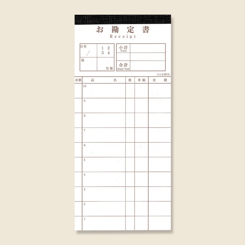 会計伝票(3枚綴り)   90冊(1冊50セット) お会計票／会計伝票】単式 クラフトC（10冊パック） : きんだい