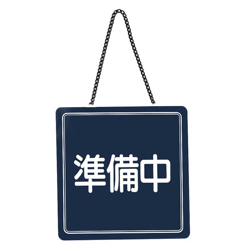 ★GW限定値下げ　おもいで 急行 サインプレート ☆GW限定値下げ おもいで 急行 サインプレート 入荷now