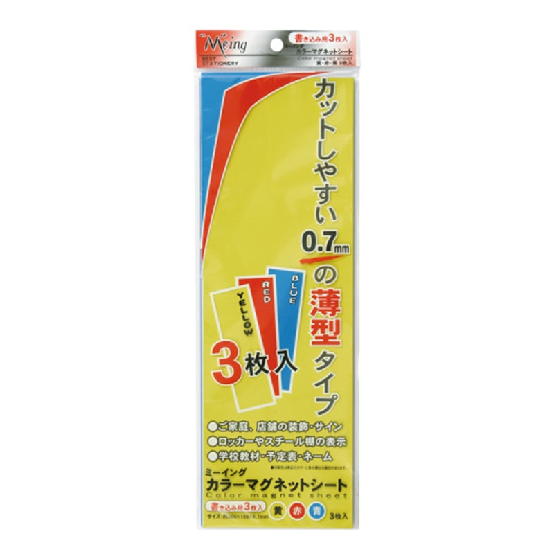 (業務用100セット) ミツヤ マグネットバー MGB-250 250mm ブルー 業務用100セット) ミツヤ マグネットバー MGB-250 250mm ブルー