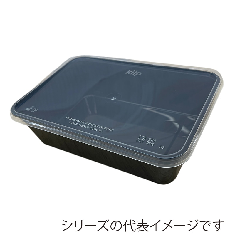 ミヤゲン 食品保存容器 キープスラッパー ブラックタイプ 1000ml