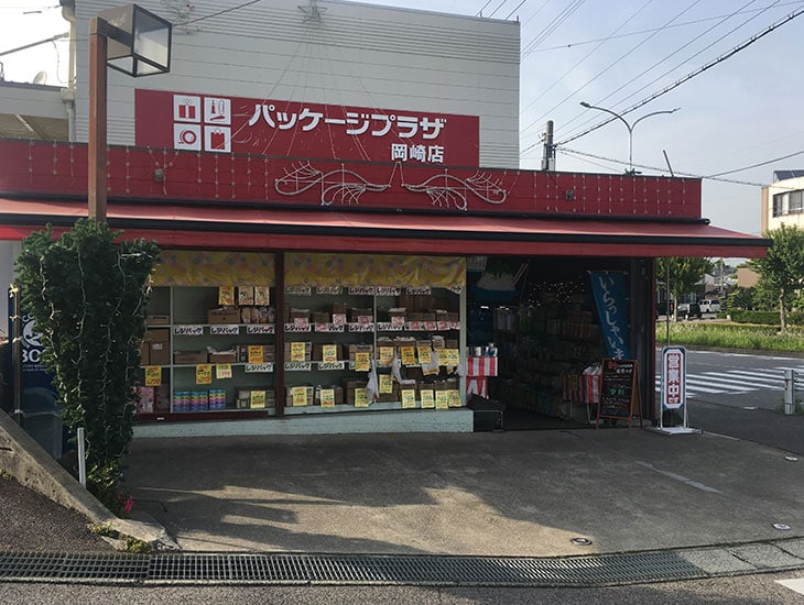 包装資材はもちろん、食品容器・生活雑貨・事務用品など、豊富な品揃えで皆様のご来店をお待ちしております。お買い物時に割引などの特典が付く「パッケージプラザ岡崎店会員」も店頭にて受け付けております。皆様お誘い合わせの上、ぜひご来店下さい！！