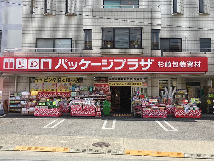 皆様から街の袋屋さんとしてご利用いただいています当店ですが、意外と箱も充実しております。白いフリーボックスが27サイズ、素朴な風合いのナチュラルボックスが28種類もございます。その他ギフトボックスやダンボールなども各種取り揃えております。