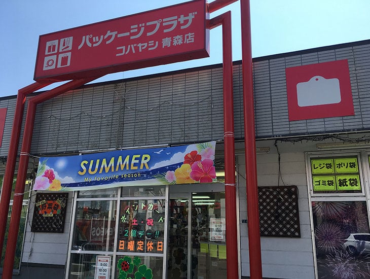 当店はお客様が必要とされる店作りをめざし、季節の移り変わりを意識した展示でお客様をお待ちしています。お店にない商品でも相談いただければ一生懸命探します。<br>いつでもお客様の要望に応えながらお客様と共に成長していきますのでなんなりとお申し付けください。