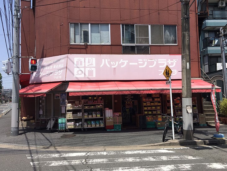 こんな商品があったのかと思う様な便利で役立つ商品が店内にはいっぱいあります。また当店の一押しは箱と紙袋。特に箱はお客様の用途・価格等の御希望に添える商品が充実しています。是非一度ご来店ください。店員一同お待ちしております。