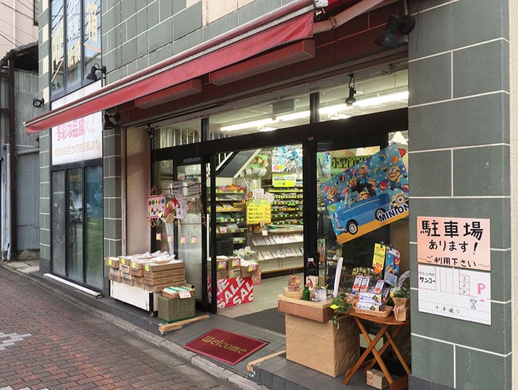 千本商店街にある赤いテントのサンコーです。当店では金額に応じた割引や配達のサービスをしております（詳細はスタッフまでお尋ね下さい）季節商品やイベント関係も取り扱っております。駐車場も完備しておりますのでぜひ一度お立ち寄りください。