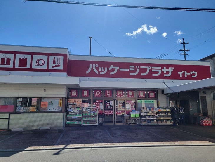 パッケージプラザイトウでは持ち込みでのラッピングも承っております。<br>困ったらぜひお持ち込みください。<br>また、屋根付き駐車場を月曜日限定で貸し出しております。<br>自慢のお品物を店頭でPRしませんか?<br>インスタでチェックしてみてくださいね。