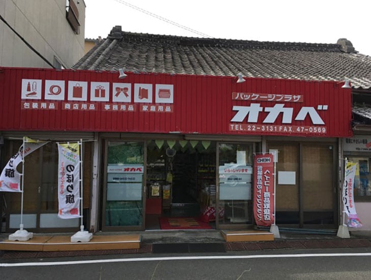 イベント用品から事務用品まで幅広く取り扱い、ラッピング用品やパン資材・菓子資材が豊富に揃っています。日々お客様の為により良い店作りを目指しております。毎月お得なご奉仕品もご用意しております。是非ご来店ください。