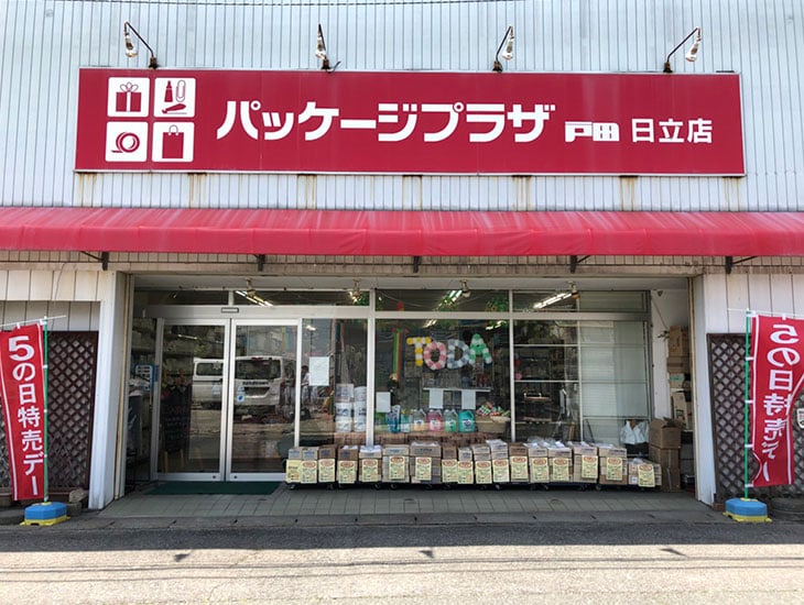 当店は地域密着型の店舗として、包装資材、食品容器等多数取り揃えております。また、菓子食材、イベント用品等ワクワクするような品揃えで業者の方から一般の方まで楽しんでいただけるお店を目指しております。心よりご来店をお待ち申しあげております。