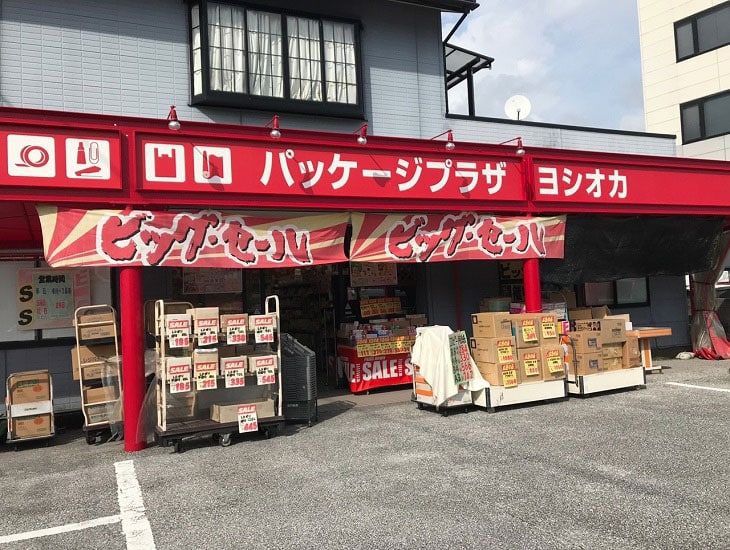 包装紙や紙袋などの紙製品、OPP袋やポリ袋などの化成品、リボンなどのラッピング用品の他、事務用品や食品容器などを取扱いしています。<br>駐車場壁の赤い看板が目印です。是非ご来店下さい。