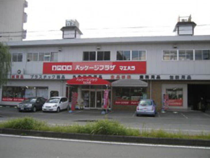 「お探しの品は、見つかりましたでしょうか？」当店は、包装資材、食品容器、調理小物、店飾用品、事務用品等々、商売用雑貨品を扱っております。ぜひ一度ご来店頂き、何なりとお問い合わせ下さい。お声掛けをお待ちしております。