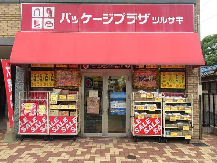 当店はラッピング用品から食品包材、POP用品、ビニール袋、店舗用品等豊富な品揃えと低価格にて業者の方から一般の方までご利用頂けます。探していた物が見つかるかも知れません。いつも楽しいお店です。是非お立ち寄り下さい。スタッフ一同お待ちしてます。