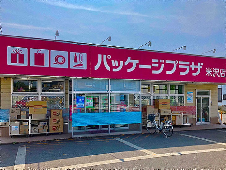 こんにちは！当店では包装資材やイベント商品を中心に、個人の方から業者の皆様まで、地域のニーズに合った親しみやすい店舗作りを目指しています。気軽に入れるお店です。スタッフ一同ご来店を心よりお待ち致しております。