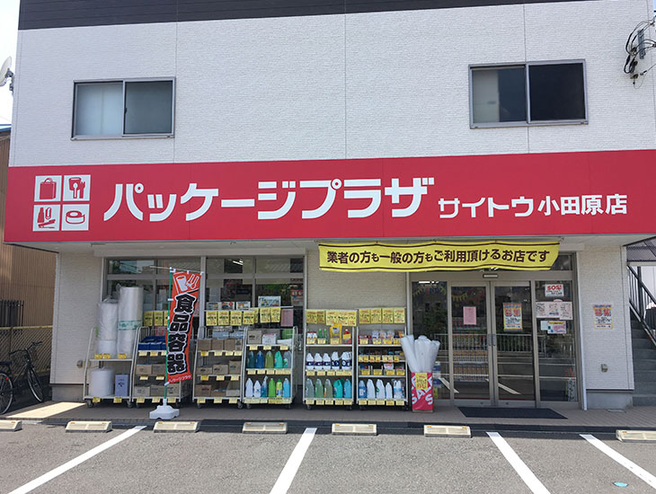 業者の方から一般の方まで御利用頂けるお店です。プレゼント用のラッピング用品（包装紙・リボン・箱）やパーティー用の食品容器、モールや店飾もございます。また袋やコースター・ナプキン等名入れも承っておりますのでお気軽にご来店下さい。