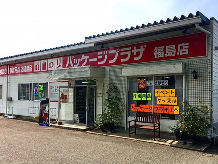 移転して以来、商品もより充実して皆様に信頼され、楽しんでいただける店舗作りを目指します。スタッフ一同、気持ちを新たに一層の努力を致しますので、別注品、名入見積等どんな事でも、お気軽にお問い合せ下さい。お待ちしております。