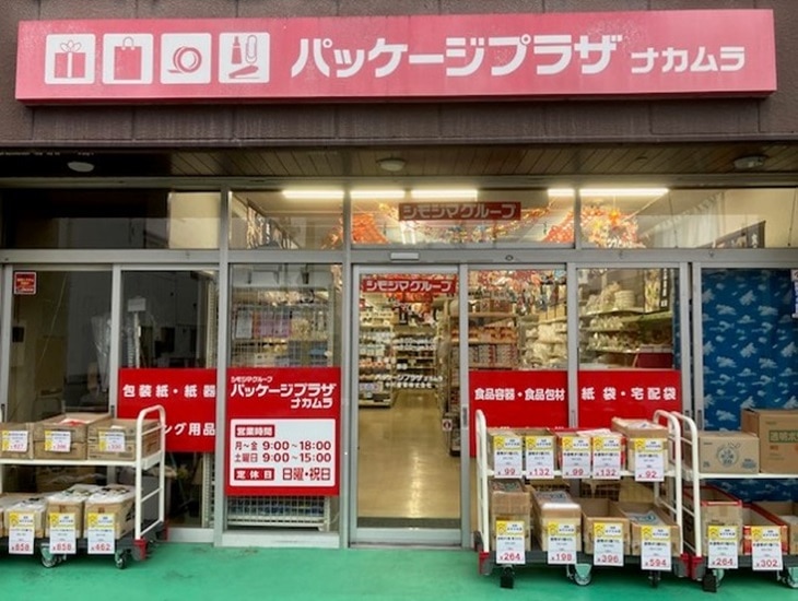 毎度ありがとうございます。<br>当店では、紙袋、レジ袋、ポリ袋、食品容器などの様々な包装用品を取り扱っております。<br>季節のイベント用品も随時入荷しております。<br>ご来店心よりお待ちしております。