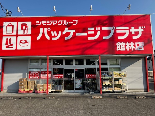 業者の方から一般のお客様まで御来店頂けるように、包装資材を中心に食品容器・衛生用品・季節やイベントの店飾など色々取り揃えております。食品容器や家庭雑貨など品揃えを強化しました。地域一番の品揃えでお待ちしております。